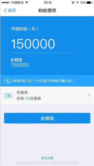 花呗2点提现时间揭秘