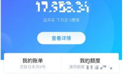 花呗2点提现时间揭秘