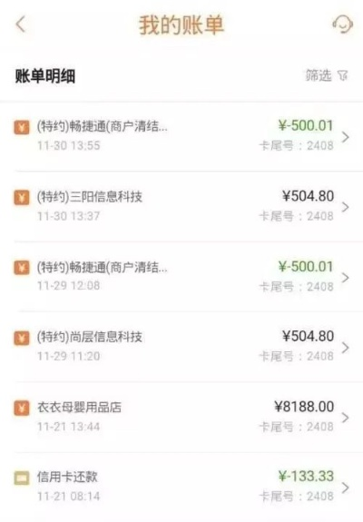 花呗使用POS机套现风险揭秘