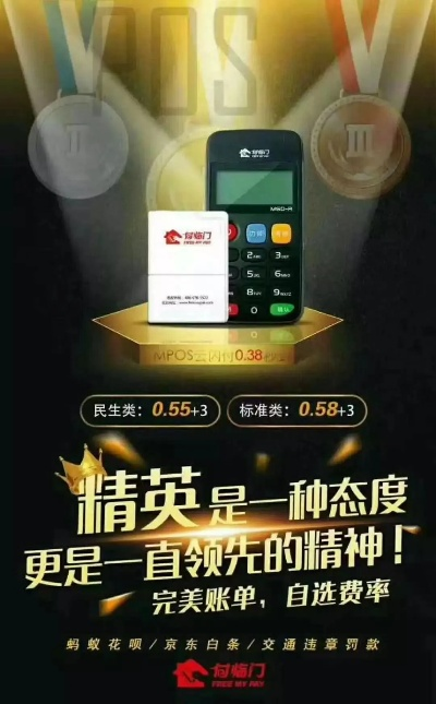 花呗使用POS机套现风险揭秘