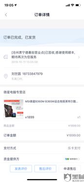 分期乐购物退款提现问题解答