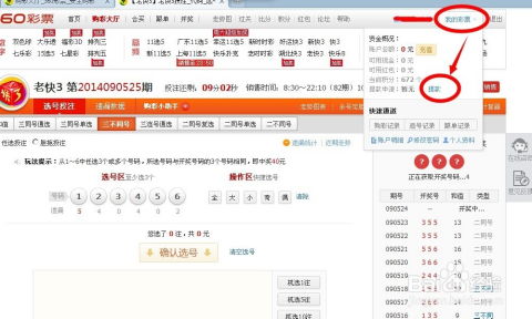 分期乐购物退款提现问题解答 分期乐购物退款提现问题解答