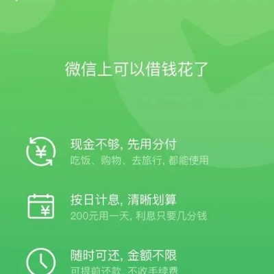 微信风控分付取现指南