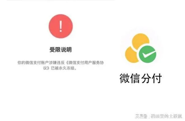微信风控分付取现指南 微信风控分付取现指南