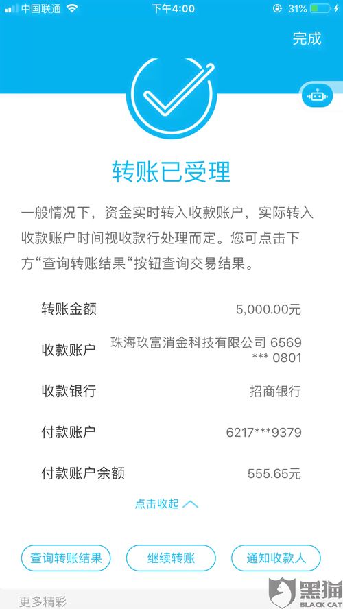分期乐转帐给别人能否提现？案例分析与指南