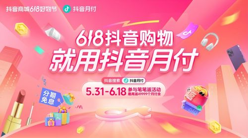 金华百度糯米抖音月付提现攻略 金华百度糯米抖音月付提现攻略
