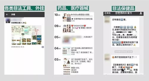 福州市微信分付套出来商家黑市现状与案例分析