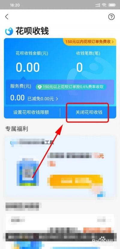 和田花呗提现指南