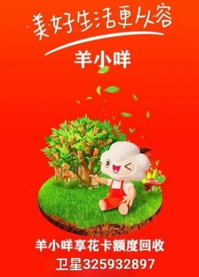 可靠套出来羊小咩享花卡 可靠套出来羊小咩享花卡攻略大揭秘！