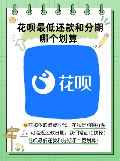 花呗取现分期攻略