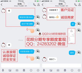 花呗额度提现指南