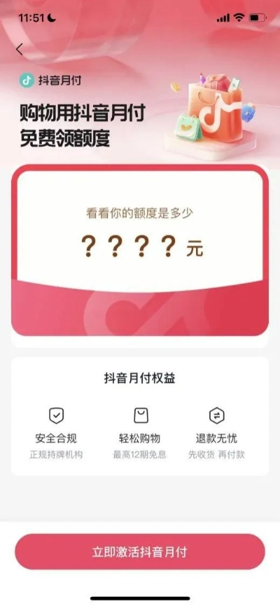 抖音月付提现钱包攻略