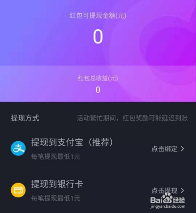 抖音月付提现钱包攻略