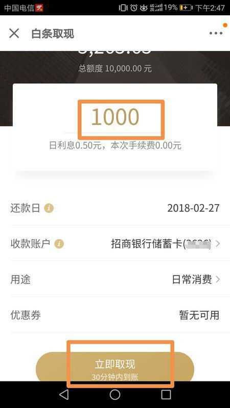 京东白条提现一万多手续 白条提现，一万多手续？别急，我来告诉你怎么操作！