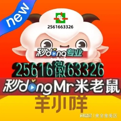 商家收款码羊小咩便荔卡提现 商家收款码羊小咩便荔卡提现攻略