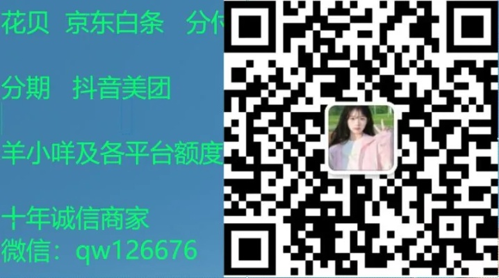 商家收款码羊小咩便荔卡提现 商家收款码羊小咩便荔卡提现攻略