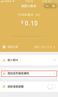 微信分付用啥套出来最好使呢 微信分付套现攻略，揭秘最实用的方法！