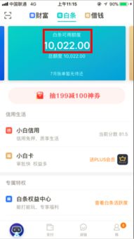 京东白条的钱自己可以取现吗 京东白条取现指南，个人操作详解