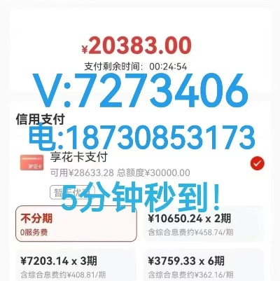羊小咩便荔卡分期提现额度 揭秘羊小咩便荔卡分期提现额度，额度怎么算？用案例来说明！