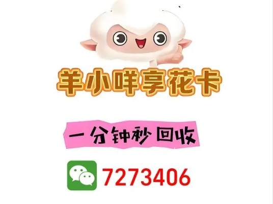 羊小咩便荔卡分期提现额度 揭秘羊小咩便荔卡分期提现额度,额度怎么算?用案例来说明! 羊小咩便荔卡分期提现额度 揭秘羊小咩便荔卡分期提现额度,额度怎么算?用案例来说明!