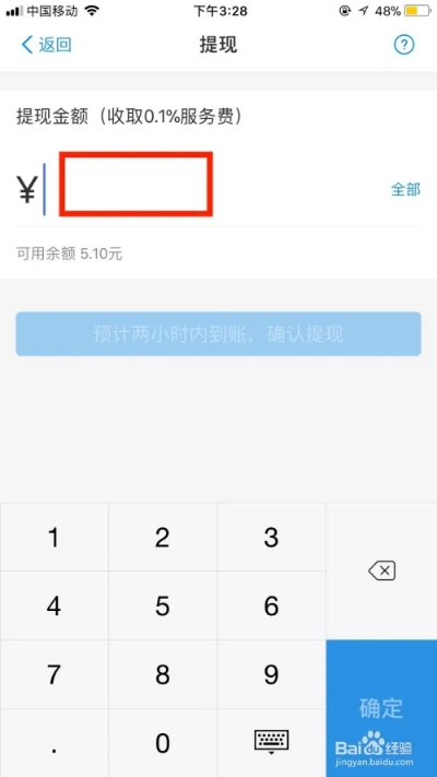 花呗携程提现攻略