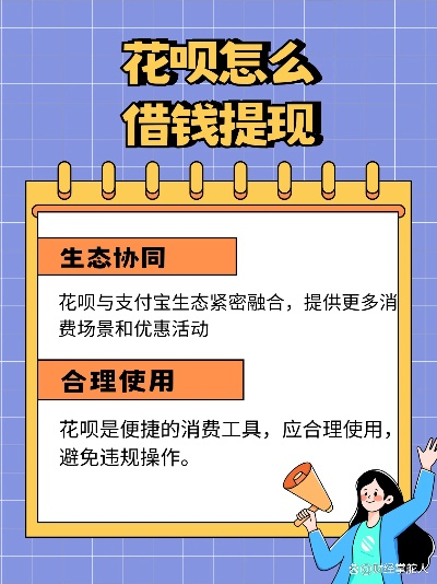 花呗携程提现攻略