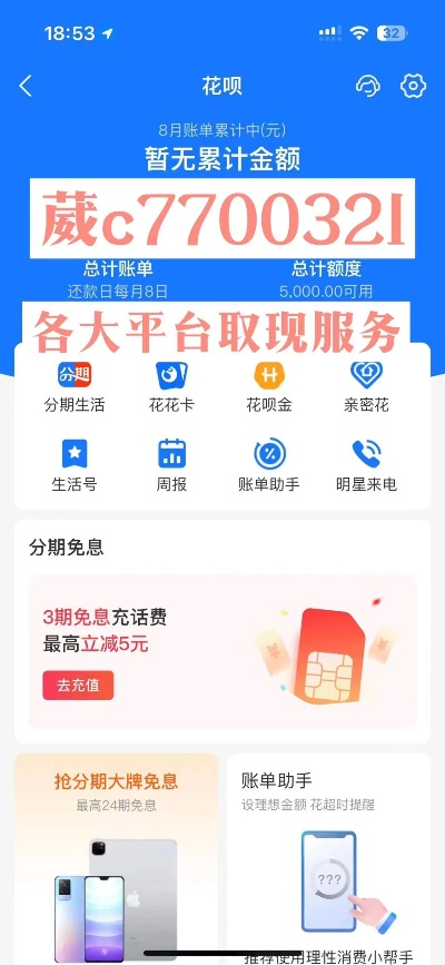 花呗携程提现攻略