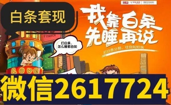 金东白条如何自己套出来