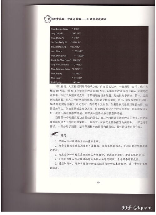 揭秘分期乐飞机票套出来技巧，案例分析与实战指南