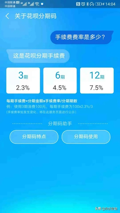 花呗分期能否提现？案例分析与指南