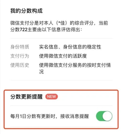 大微信分付提现需要刷脸吗 大微信分付提现是否需要刷脸？案例分析与说明