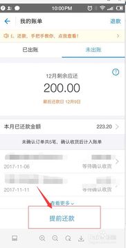 花呗提现收费标准详解