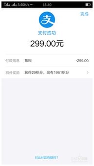 花呗提现收费标准详解