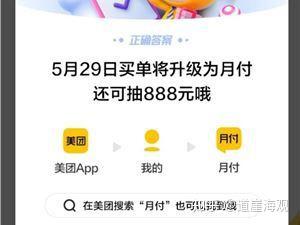 探索花呗提现美团新途径