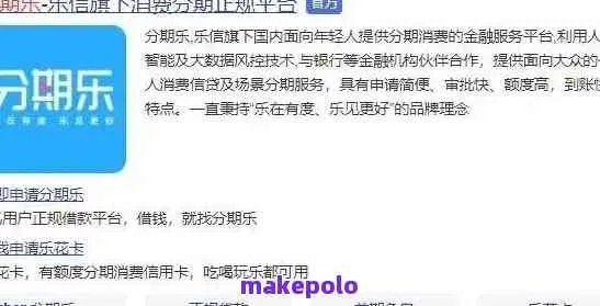 分期乐套选卡攻略，各卡推荐与案例分析