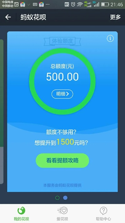 花呗额度提现问题详解