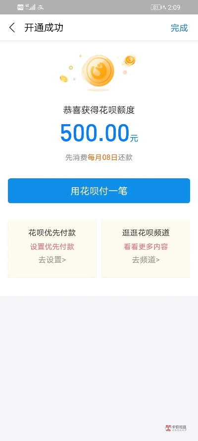 花呗额度提现问题详解 花呗额度提现问题详解
