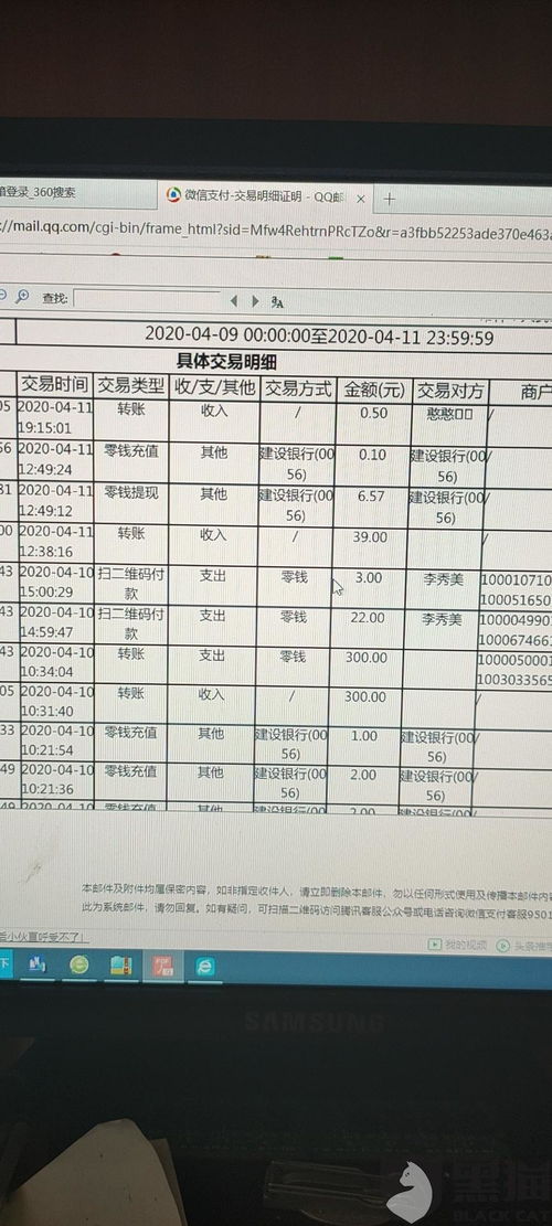 个体商户分期乐提现利息分析