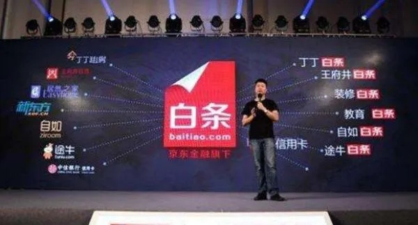京东白条与取现新体验—轻松实现现金流动 京东白条与取现新体验—轻松实现现金流动