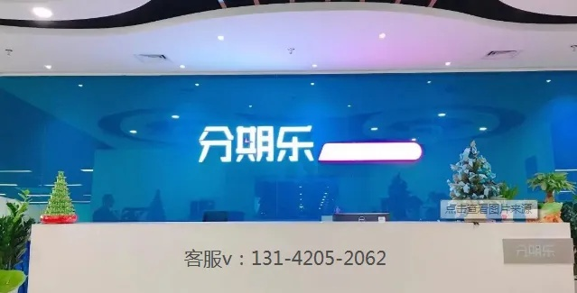 分期乐商户提现免费案例分析
分期乐商户提现优惠多,几个点即可免费提现 分期乐商户提现免费案例分析
分期乐商户提现优惠多,几个点即可免费提现