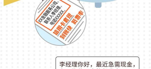 分期乐手机店套现风险揭秘