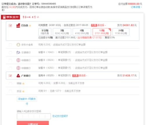 京东白条提现怎么才能不分期 京东白条提现攻略,如何规避分期陷阱 京东白条提现怎么才能不分期 京东白条提现攻略,如何规避分期陷阱
