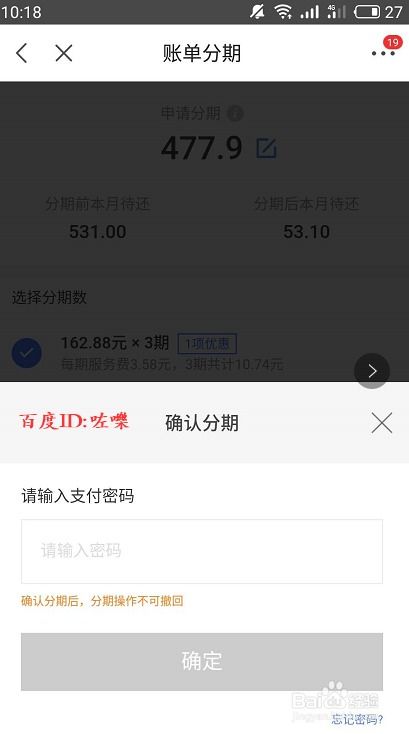 京东白条提现怎么才能不分期 京东白条提现攻略，如何规避分期陷阱