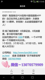 分期乐线上取现指南