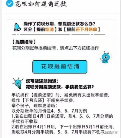 花呗取现七天免息攻略