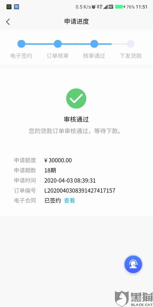 哪里可以用分期乐提现到银行卡 哪里可以用分期乐提现到银行卡