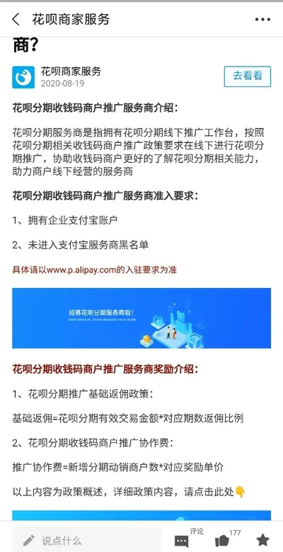 揭秘花呗提现内幕,案例分析与内表解读 揭秘花呗提现内幕,案例分析与内表解读