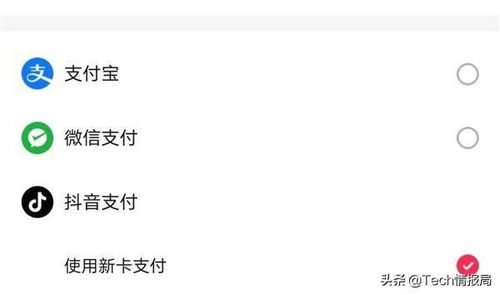 抖音月付提现渠道怎么选的 抖音月付提现渠道怎么选?一文带你搞明白 抖音月付提现渠道怎么选的 抖音月付提现渠道怎么选?一文带你搞明白