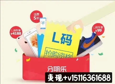 分期乐如何轻松提现详解 分期乐如何轻松提现详解