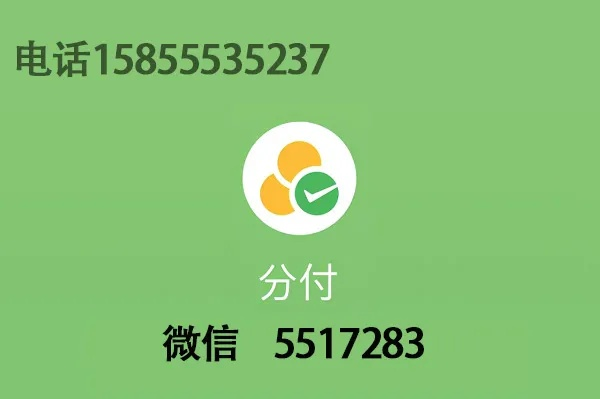 微信分付有提现吗 微信分付能提现吗?手把手教你避坑指南 微信分付有提现吗 微信分付能提现吗?手把手教你避坑指南